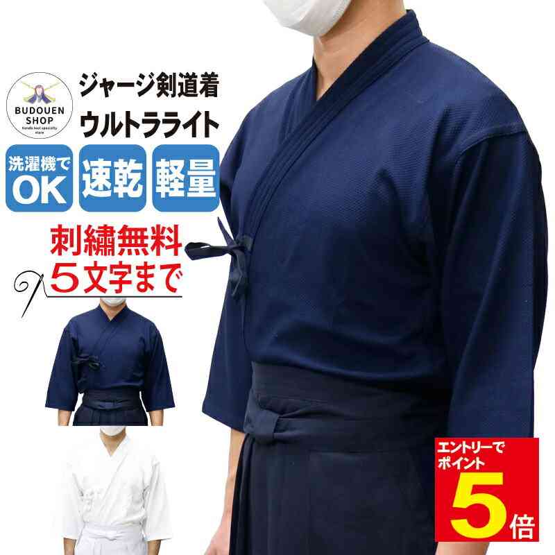 剣道やってる方〜！やってた方〜！