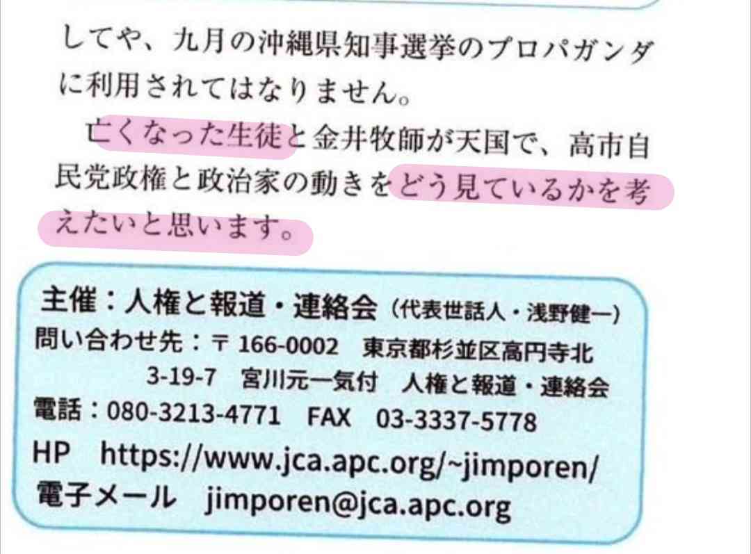 抗議団体関係者から「2人死んじゃった」と笑いながら声をかけられた／「海人の証言は噓」辺野古転覆、抗議団体の発言を漁業者が否定　事故当日「うねりすごく」