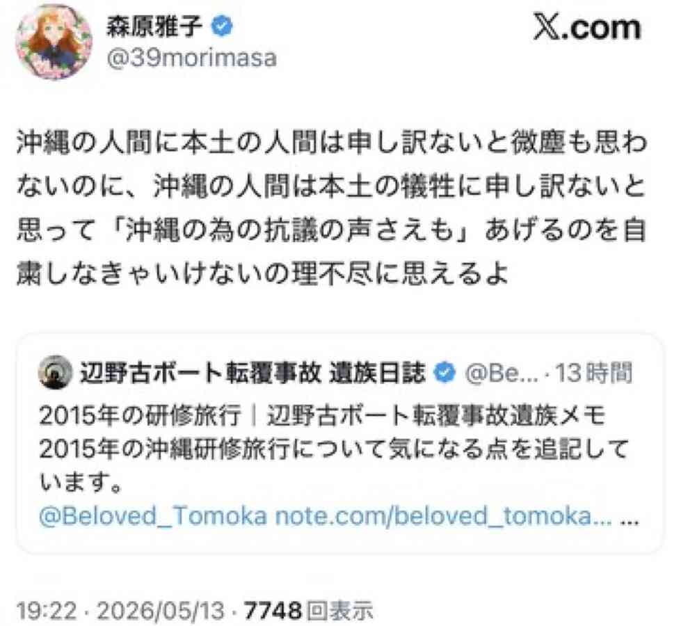 抗議団体関係者から「2人死んじゃった」と笑いながら声をかけられた／「海人の証言は噓」辺野古転覆、抗議団体の発言を漁業者が否定　事故当日「うねりすごく」