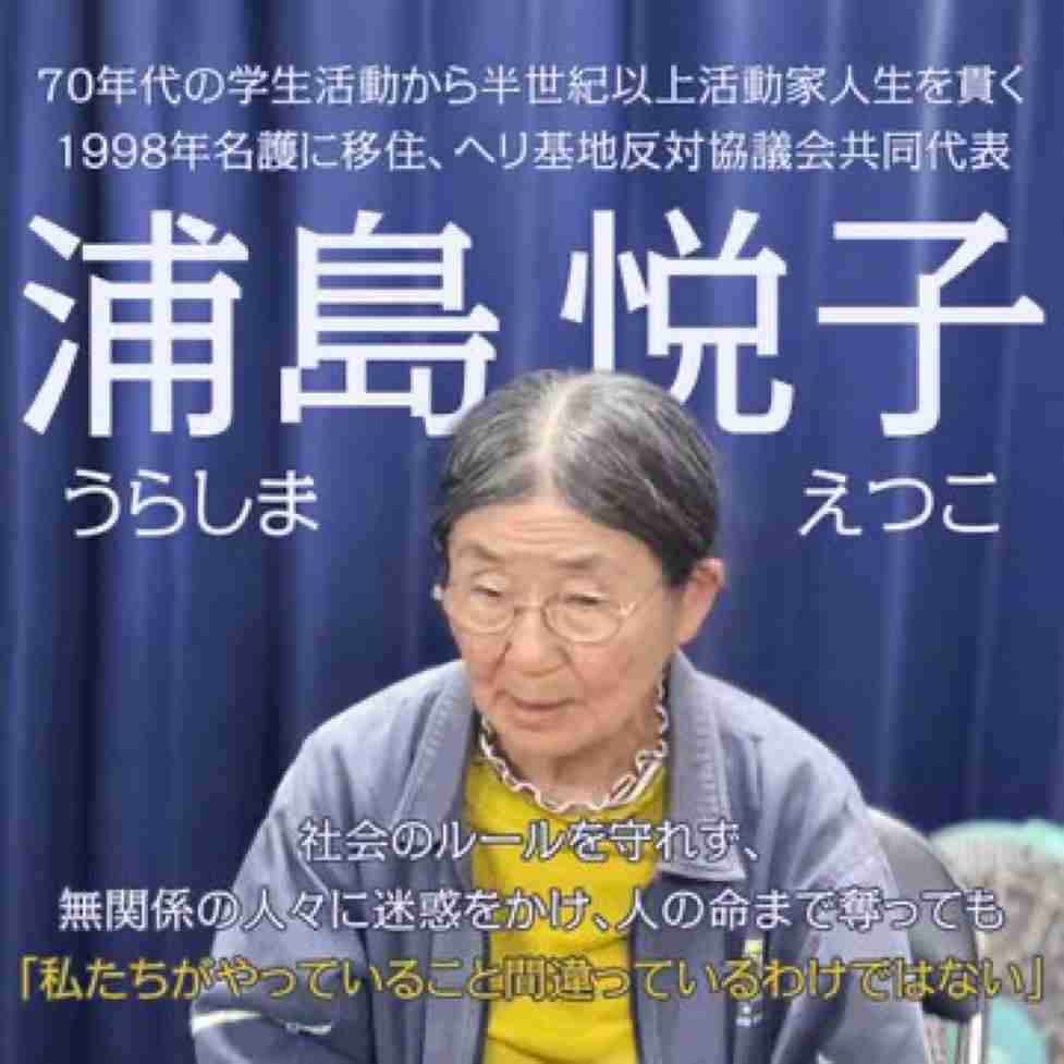抗議団体関係者から「2人死んじゃった」と笑いながら声をかけられた／「海人の証言は噓」辺野古転覆、抗議団体の発言を漁業者が否定　事故当日「うねりすごく」