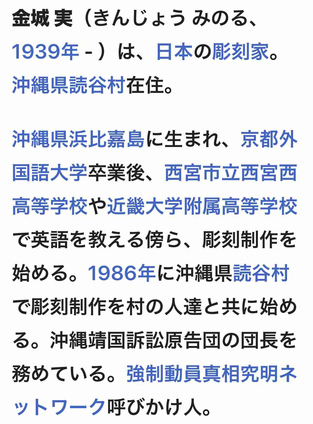 抗議団体関係者から「2人死んじゃった」と笑いながら声をかけられた／「海人の証言は噓」辺野古転覆、抗議団体の発言を漁業者が否定　事故当日「うねりすごく」