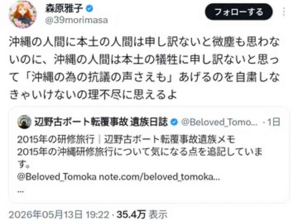 抗議団体関係者から「2人死んじゃった」と笑いながら声をかけられた／「海人の証言は噓」辺野古転覆、抗議団体の発言を漁業者が否定　事故当日「うねりすごく」