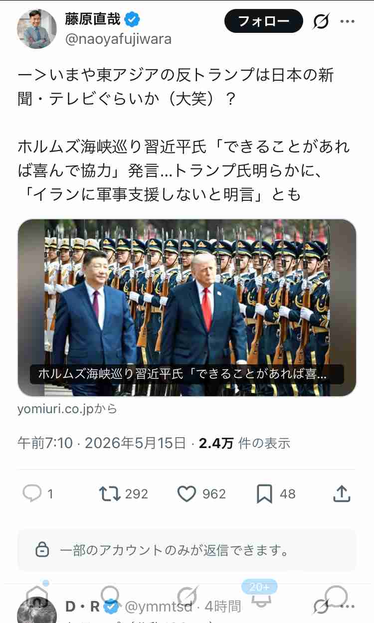 トランプ氏「私は誰かが独立することを望んでいるわけではない」台湾への武器売却明言せず　米国の姿勢は「何も変わらず」とも