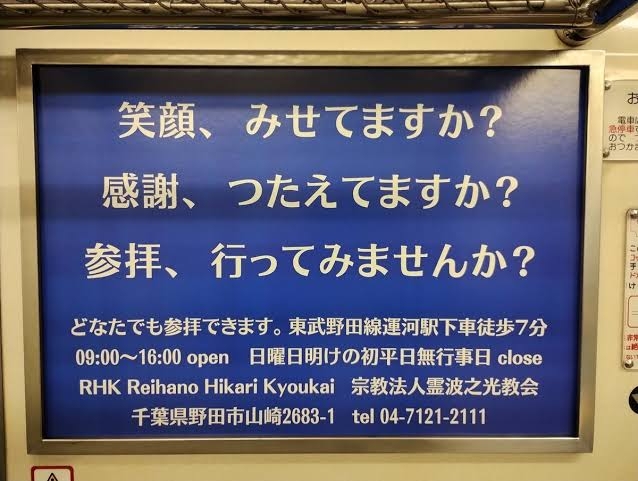 何となく警戒する言葉