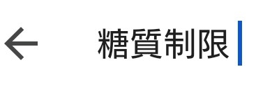 結局いいの悪いの?効果あるのかないのか