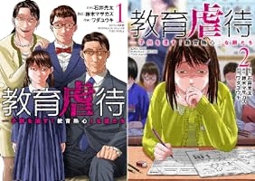 【子育て】子供が高学歴になった方のエピソード