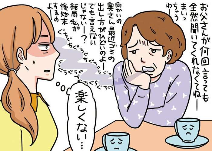 実母は何故めんどくさいのか