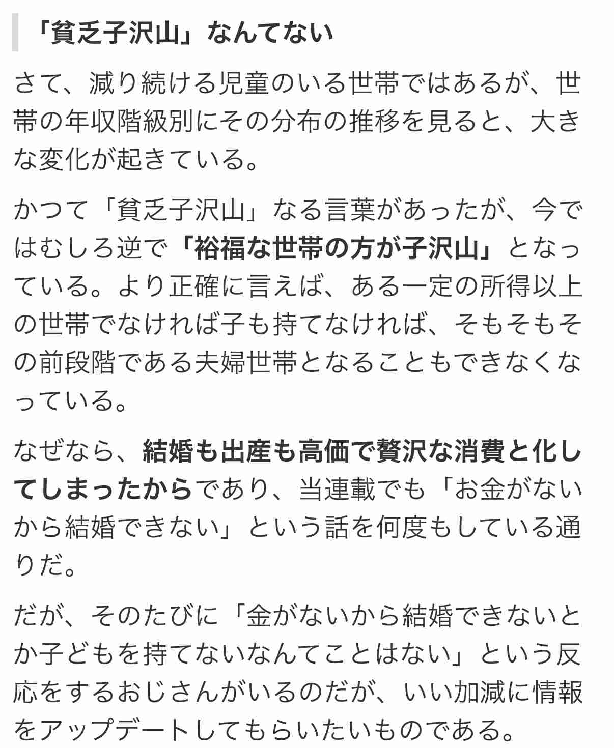 20年後には｢女性4割･男性5割が一生子なし｣の社会に…日本の少子化が止まらない