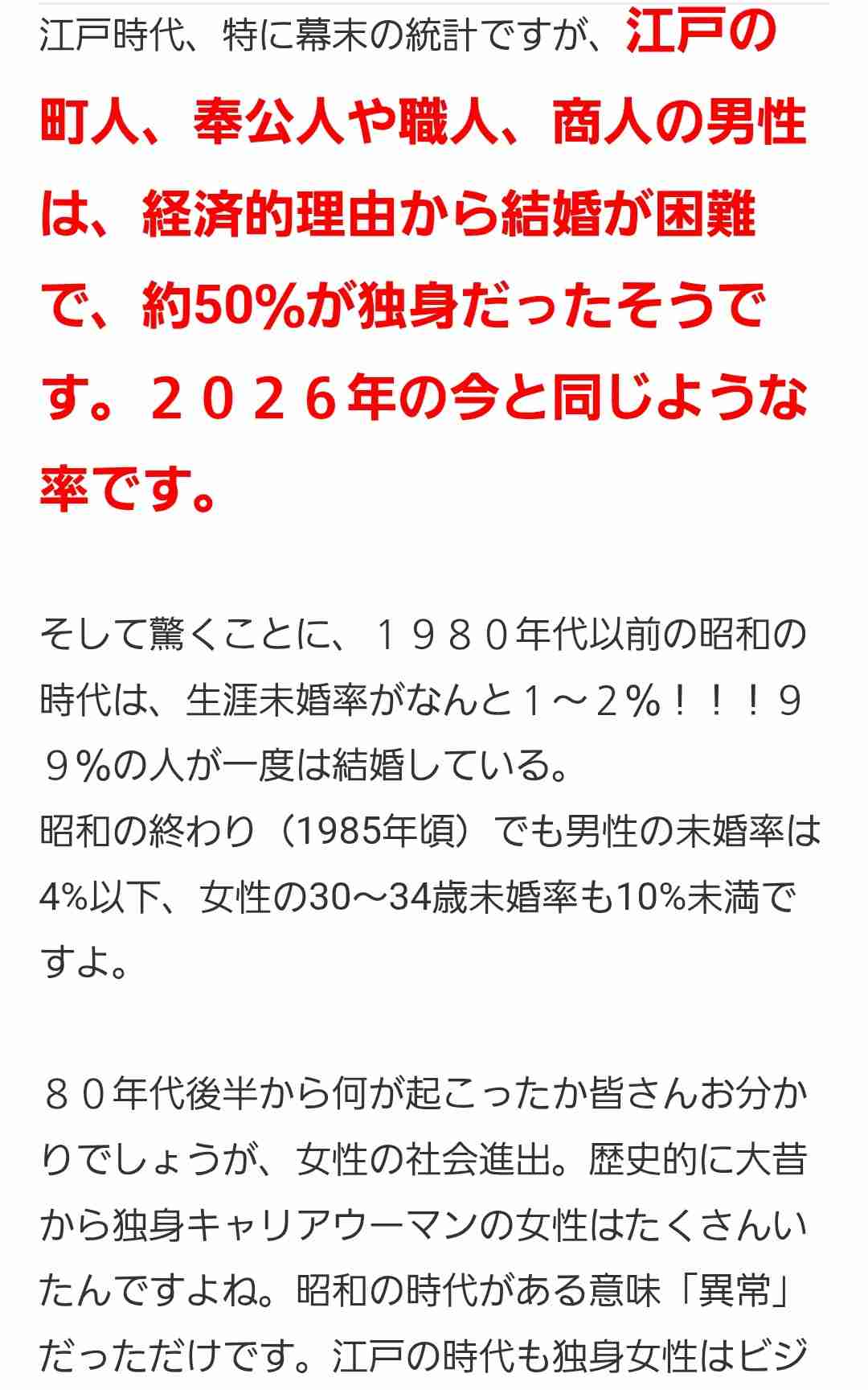 20年後には｢女性4割･男性5割が一生子なし｣の社会に…日本の少子化が止まらない