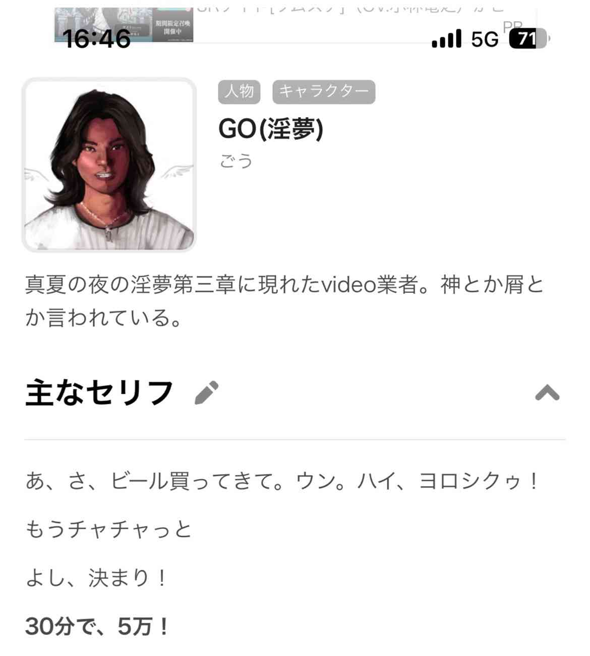 「15歳とヤれることなんてない」「1時間30分で5万っておもっといて」などとメッセージ… SNSで知り合った少女(14)とみだらな行為をしたとして名古屋市の医師の男(29)を逮捕 少女に現金3万円を渡す