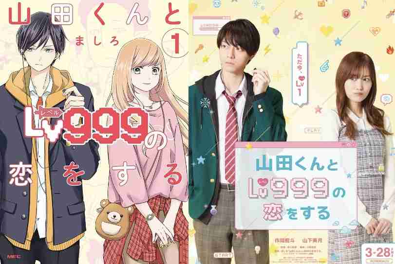 好きな漫画が実写化したことある人、どうでしたか？