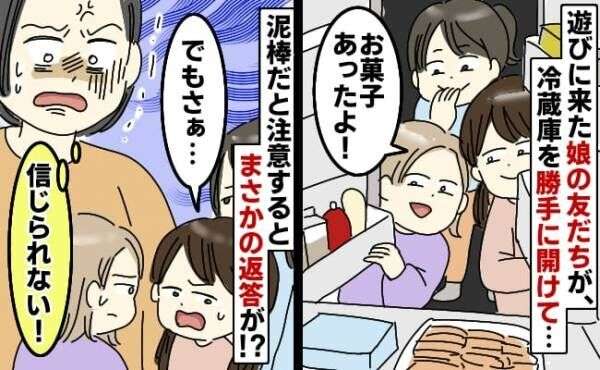 子どもの友達が家に遊びに来る方~!