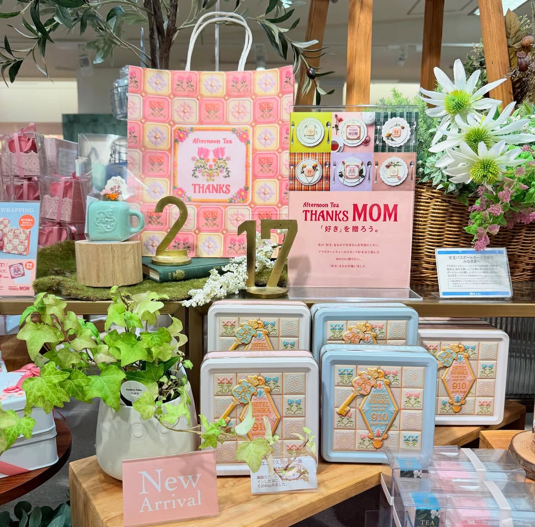 Afternoon Teaが大好きな人