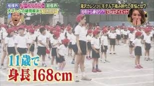 “小学生に見えない”167cmモデルにスタジオ騒然「出来上がっちゃってる」「もう短大出た後」