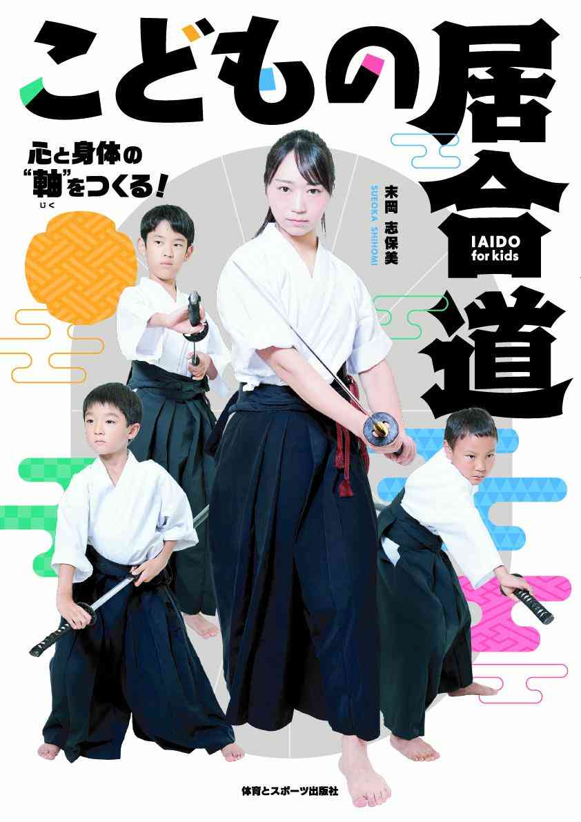 争いを好まない子どもにオススメのスポーツ