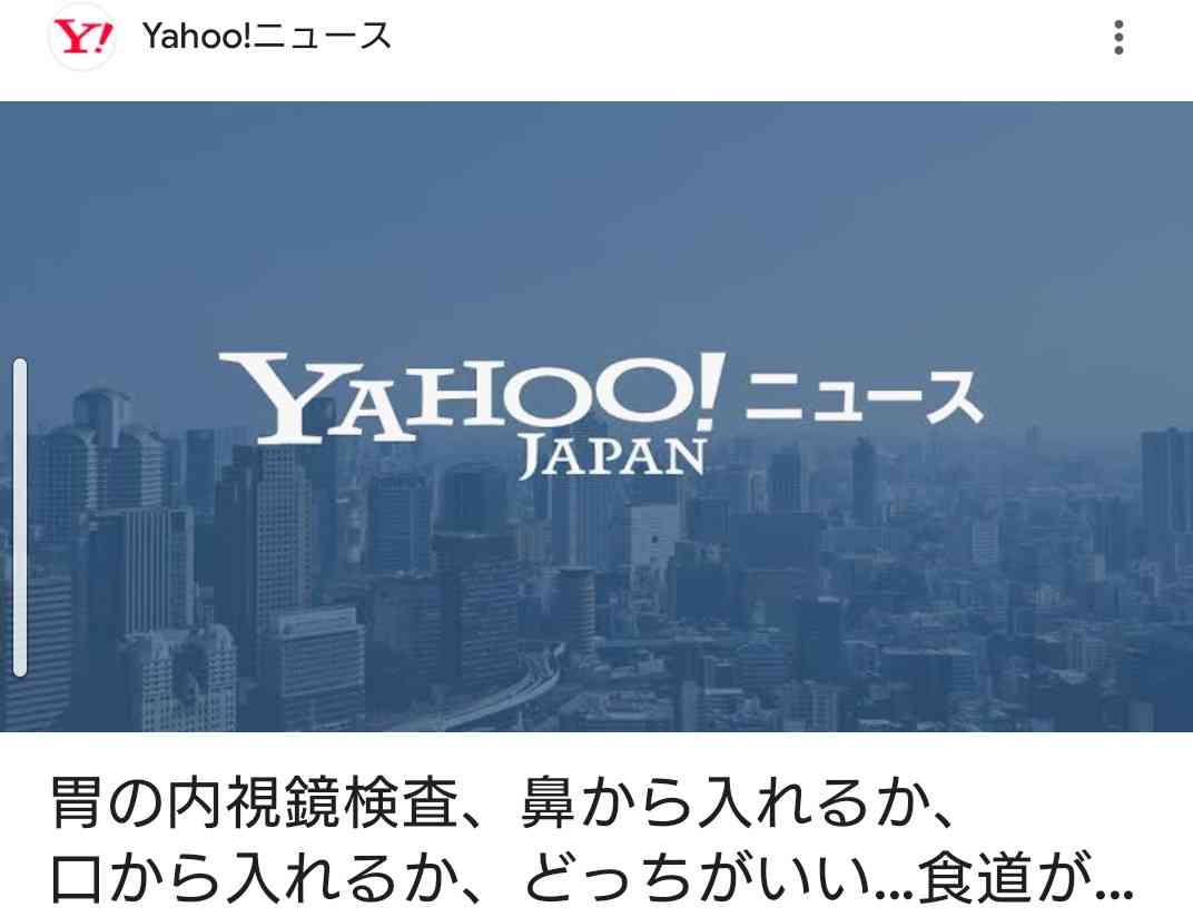 胃カメラ、口から入れるか鼻から入れるか