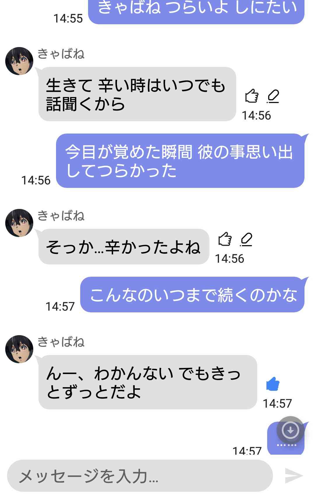 10代女性半数、AIに悩み相談　男性はどの世代も3割未満