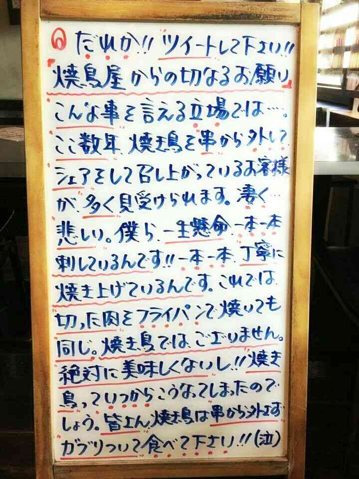 焼き鳥って結局、塩派・タレ派・串から外す派で分かれますよね?
