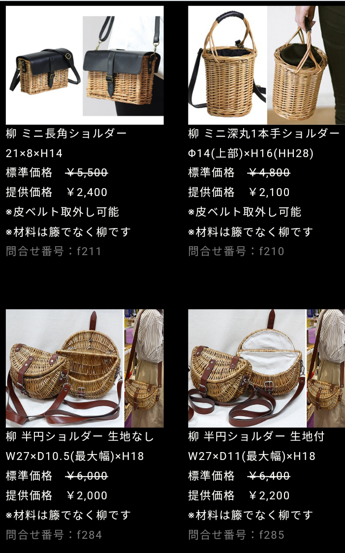 🧺かごバッグ👜