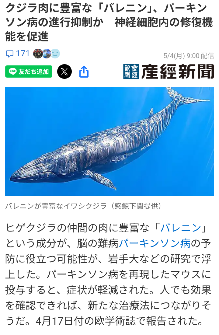 iPS細胞使ったパーキンソン病患者の再生医療製品「アムシェプリ」 公的医療保険の適用を了承 価格は約5530万円 中医協