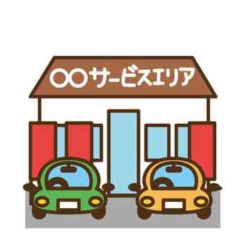 サービスエリア巡りがしてみたい。