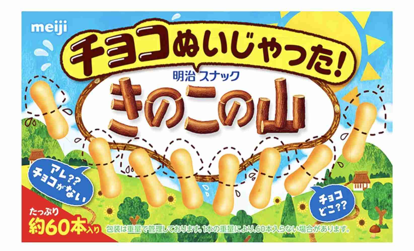 きのこの山の棒だけの商品