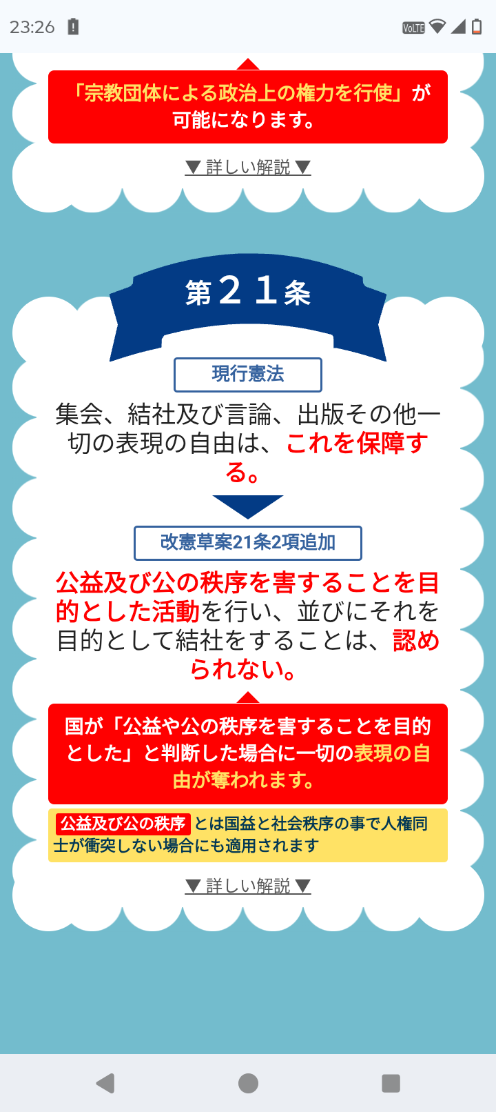 政府　カルビーにヒアリングへ　中東情勢受けたパッケージ変更方針受け