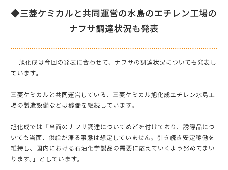 政府 カルビーにヒアリングへ 中東情勢受けたパッケージ変更方針受け