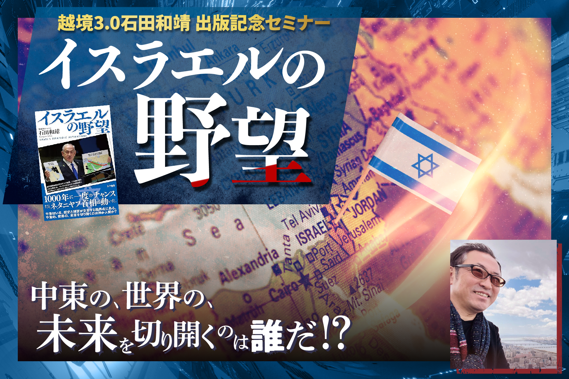 政府　カルビーにヒアリングへ　中東情勢受けたパッケージ変更方針受け