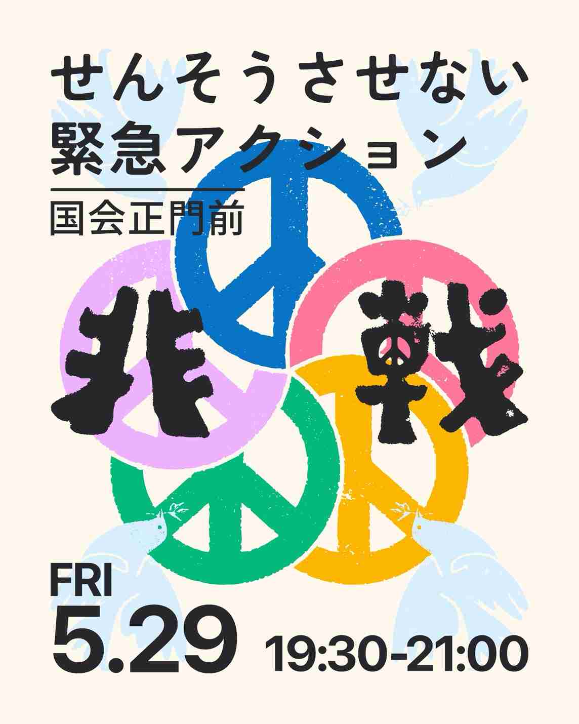 政府　カルビーにヒアリングへ　中東情勢受けたパッケージ変更方針受け
