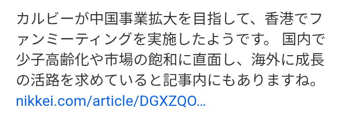 政府　カルビーにヒアリングへ　中東情勢受けたパッケージ変更方針受け