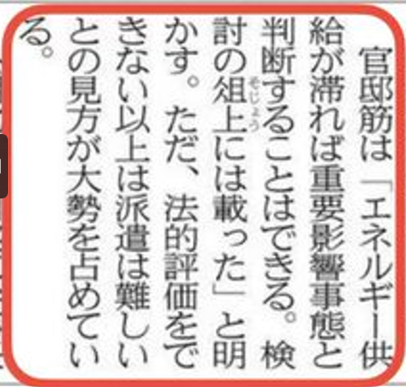政府　カルビーにヒアリングへ　中東情勢受けたパッケージ変更方針受け