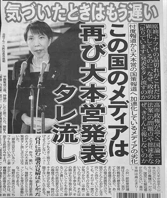 政府　カルビーにヒアリングへ　中東情勢受けたパッケージ変更方針受け