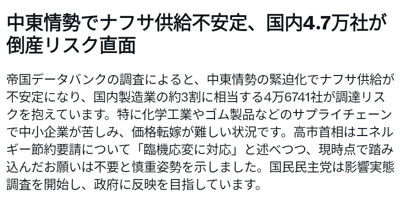 政府　カルビーにヒアリングへ　中東情勢受けたパッケージ変更方針受け