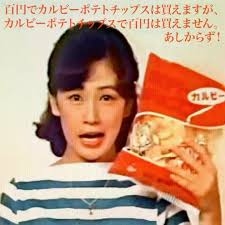 政府　カルビーにヒアリングへ　中東情勢受けたパッケージ変更方針受け