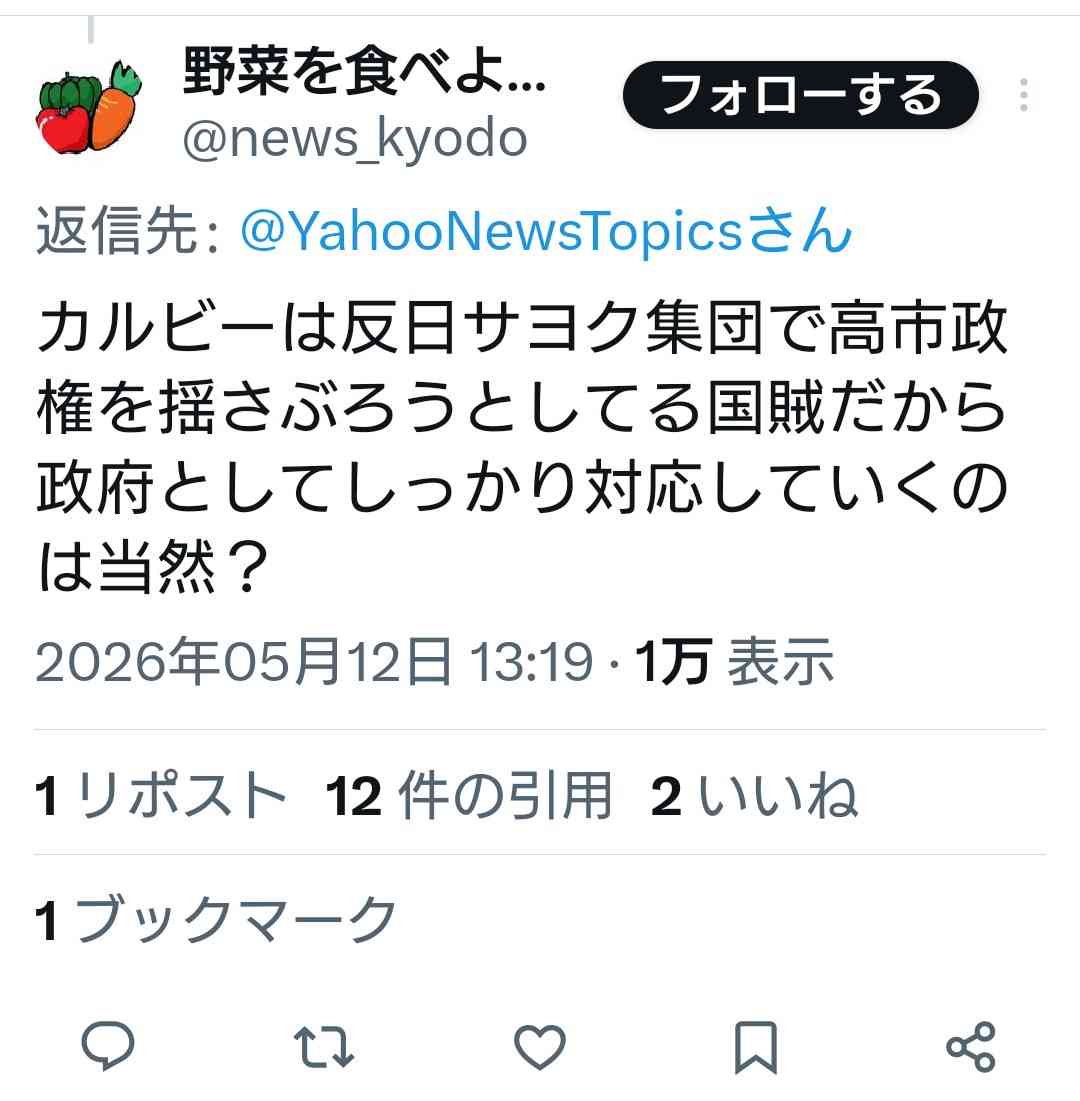 政府　カルビーにヒアリングへ　中東情勢受けたパッケージ変更方針受け