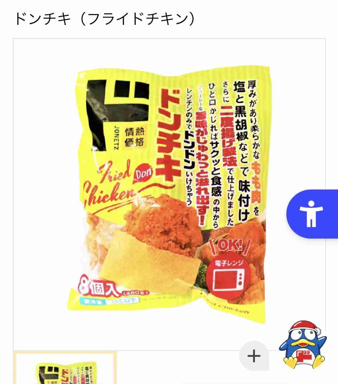 ドン・キホーテについて