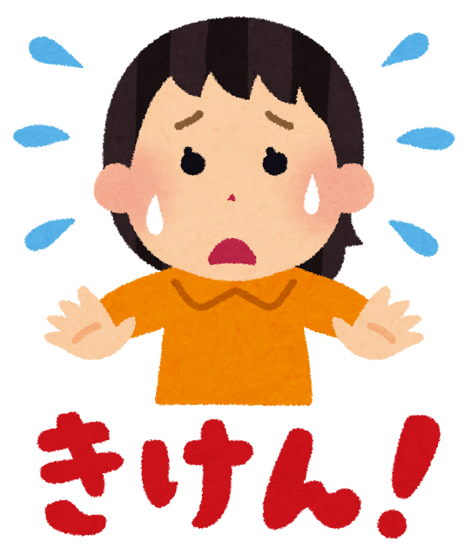 危ないからデザインを変更してほしいもの