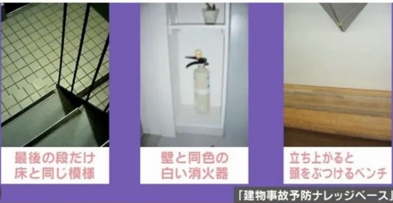 危ないからデザインを変更してほしいもの