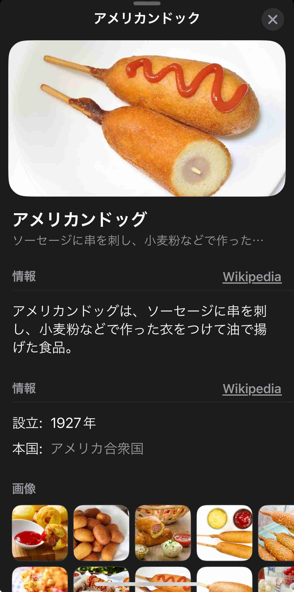 私を狂わせる魔の食べ物