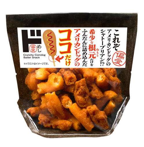 私を狂わせる魔の食べ物