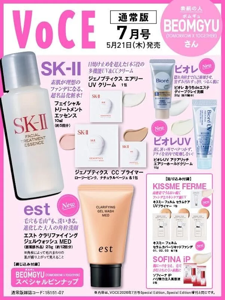 【定期トピ】雑誌付録 6.7月号