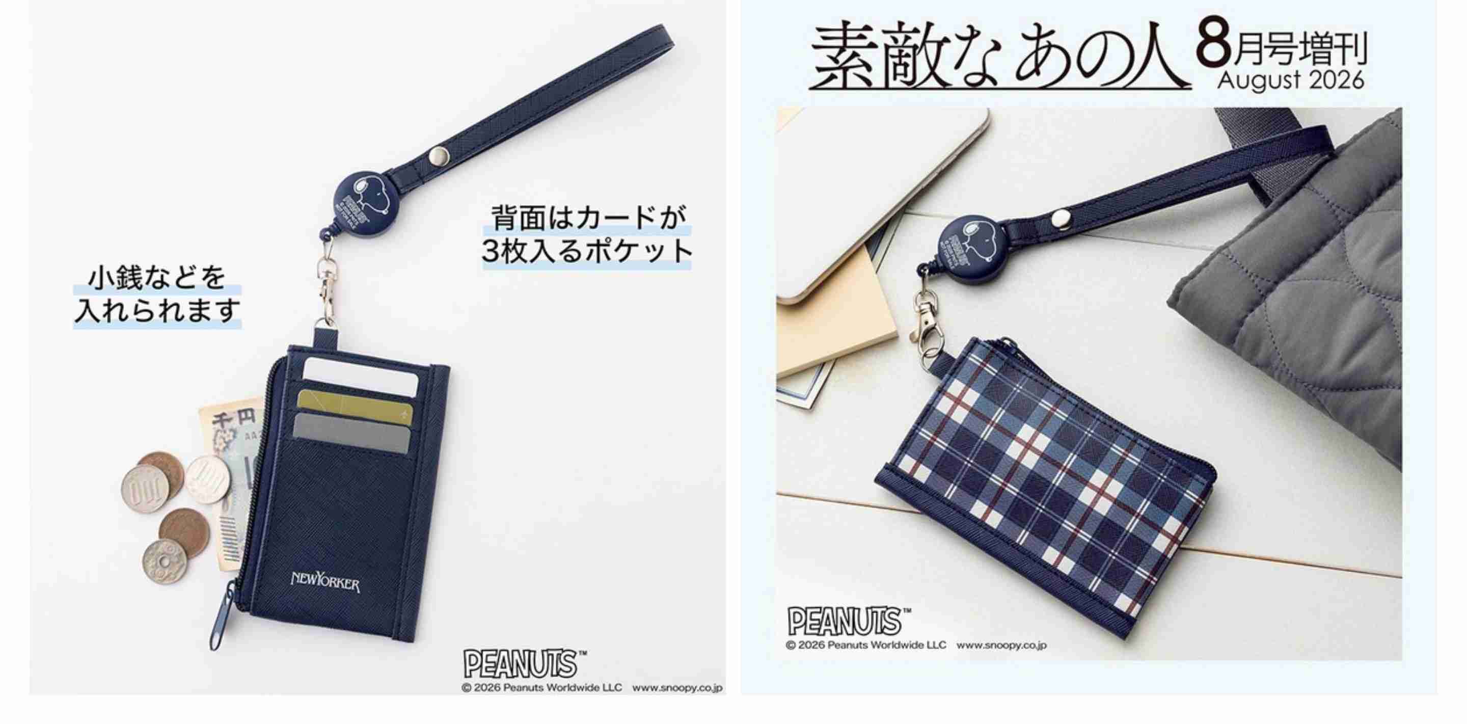 【定期トピ】雑誌付録 6.7月号