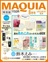 【定期トピ】雑誌付録 6.7月号