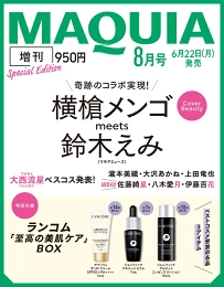 【定期トピ】雑誌付録 6.7月号