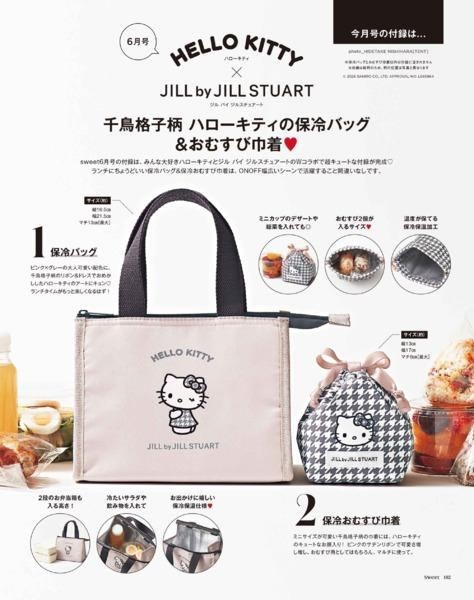 【定期トピ】雑誌付録 6.7月号