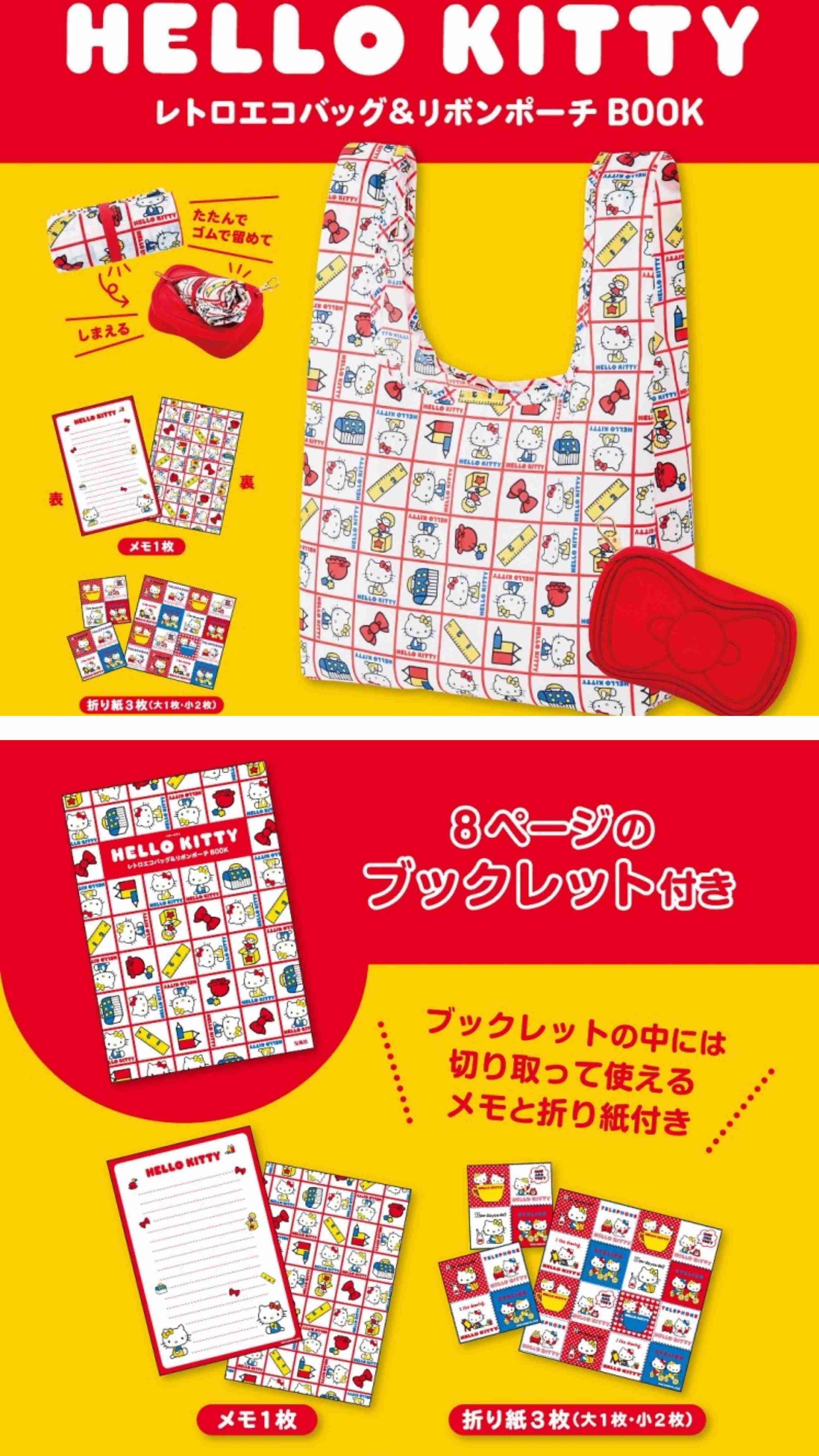 【定期トピ】雑誌付録 6.7月号