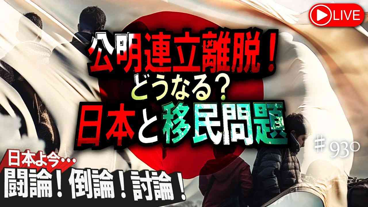 旧姓使用を法制化する法案　政府、今国会への提出見送りの方向で検討