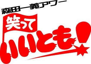 懐かしいロゴが見たい！
