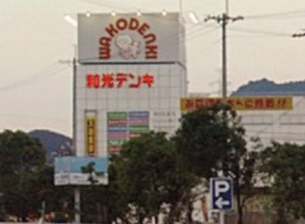 懐かしいロゴが見たい！